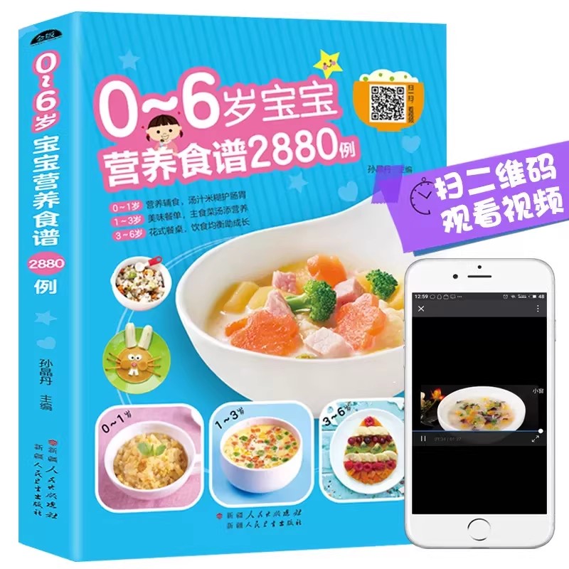 Baby Food Recipe Book - Recettes nutritionnelles pour bébés de 0