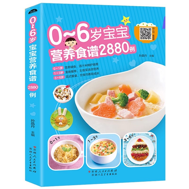 Baby Food Recipe Book - Recettes nutritionnelles pour bébés de 0