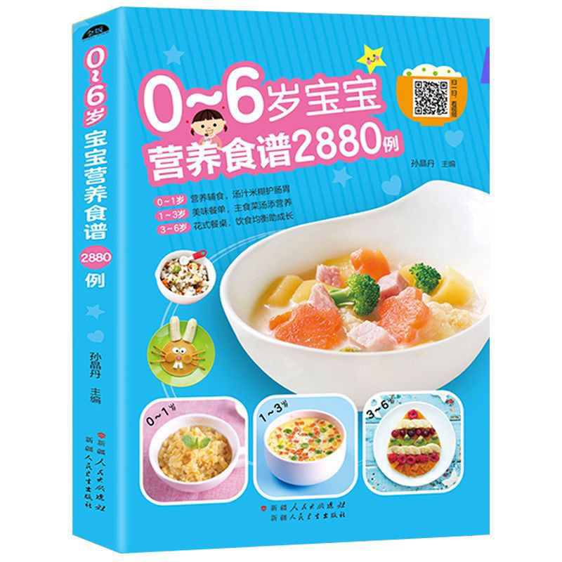 Baby Food Recipe Book - Recettes nutritionnelles pour bébés de 0