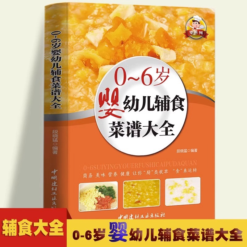 Livres sur la nourriture pour  - Baby Food Recipe Book avis et prix