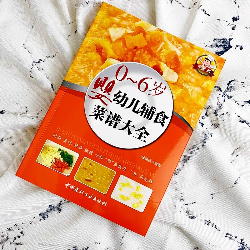 Livres sur la nourriture pour  - Baby Food Recipe Book avis et prix