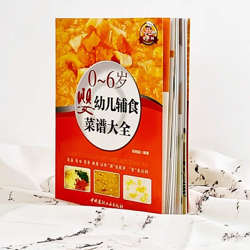 Livres sur la nourriture pour  - Baby Food Recipe Book avis et prix