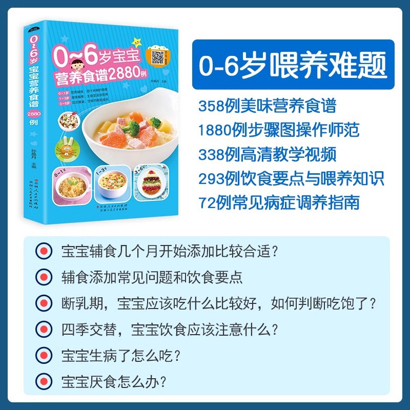 Recettes nutritionnelles pour  - Baby Food Recipe Book avis et prix