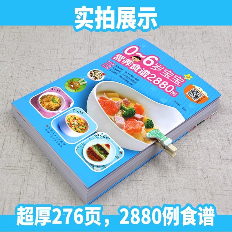 Recettes nutritionnelles pour  - Baby Food Recipe Book avis et prix