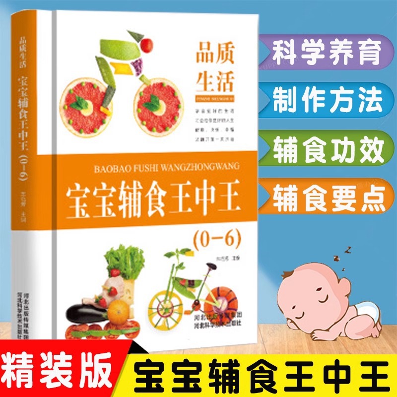 Nourriture complémentaire pour - Baby Food Recipe Book avis et prix