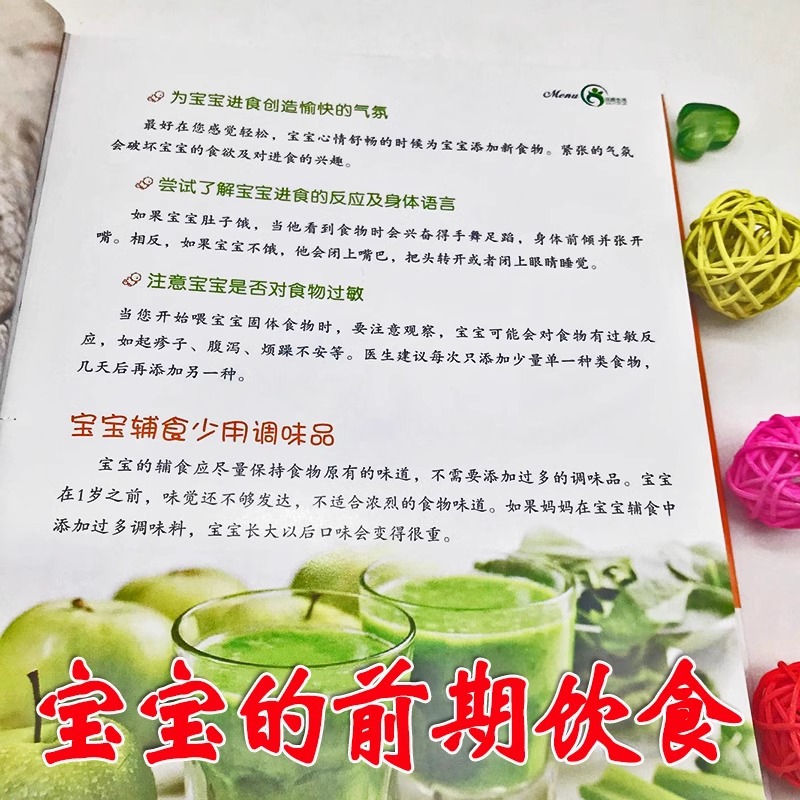 Nourriture complémentaire pour - Baby Food Recipe Book avis et prix