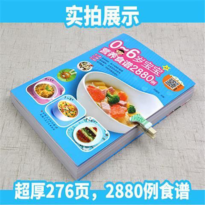 Recettes nutritionnelles pour  - Baby Food Recipe Book avis et prix